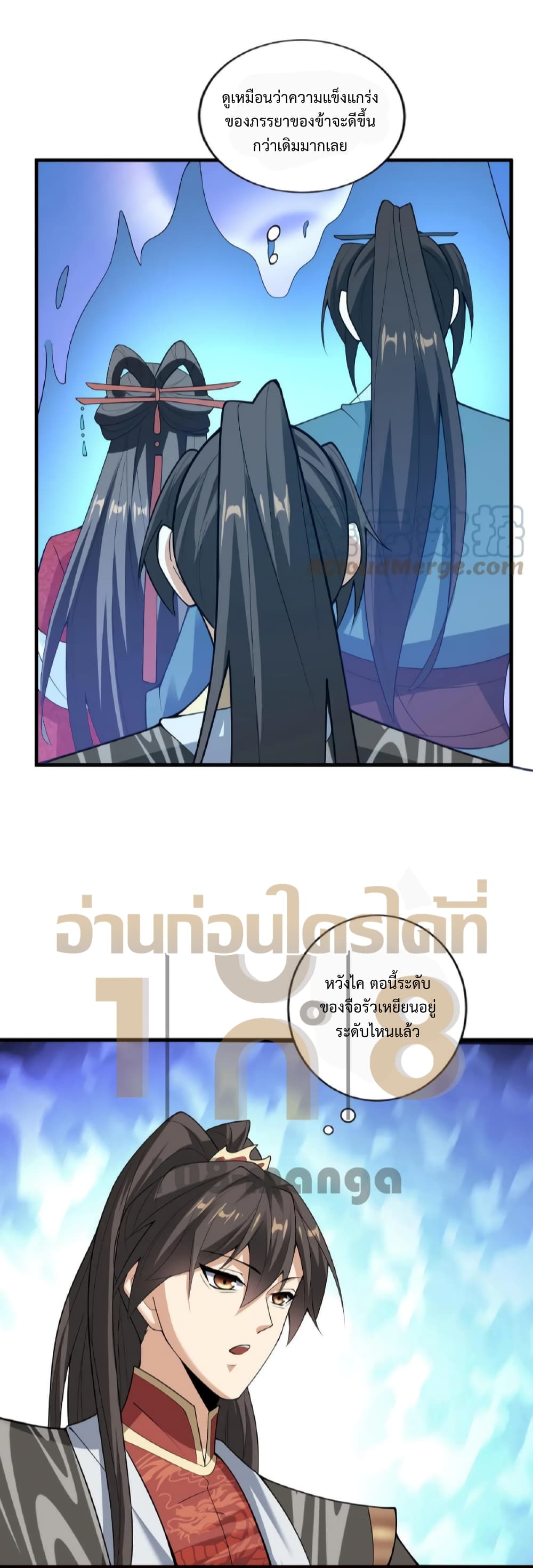 อ่านการ์ตูน I Was Summoned to Help The Empress 32 ภาพที่ 18