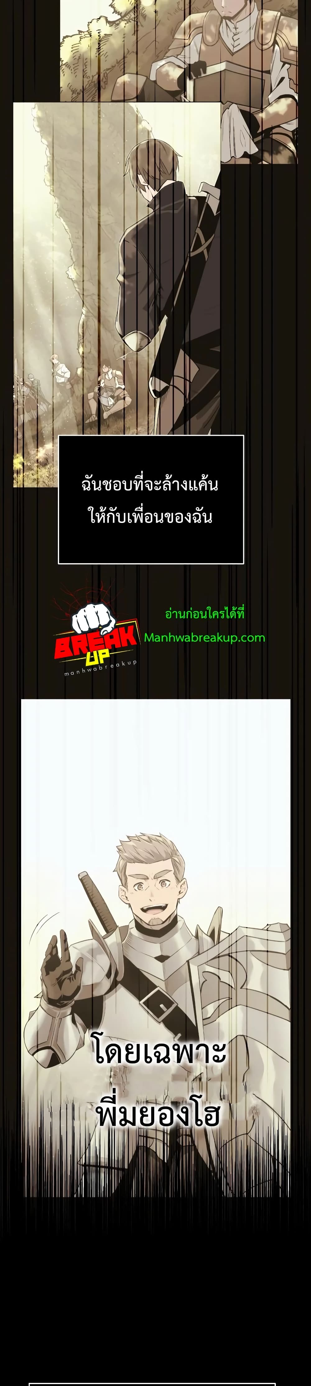 อ่านการ์ตูน I Obtained a Mythic Item 3 ภาพที่ 13