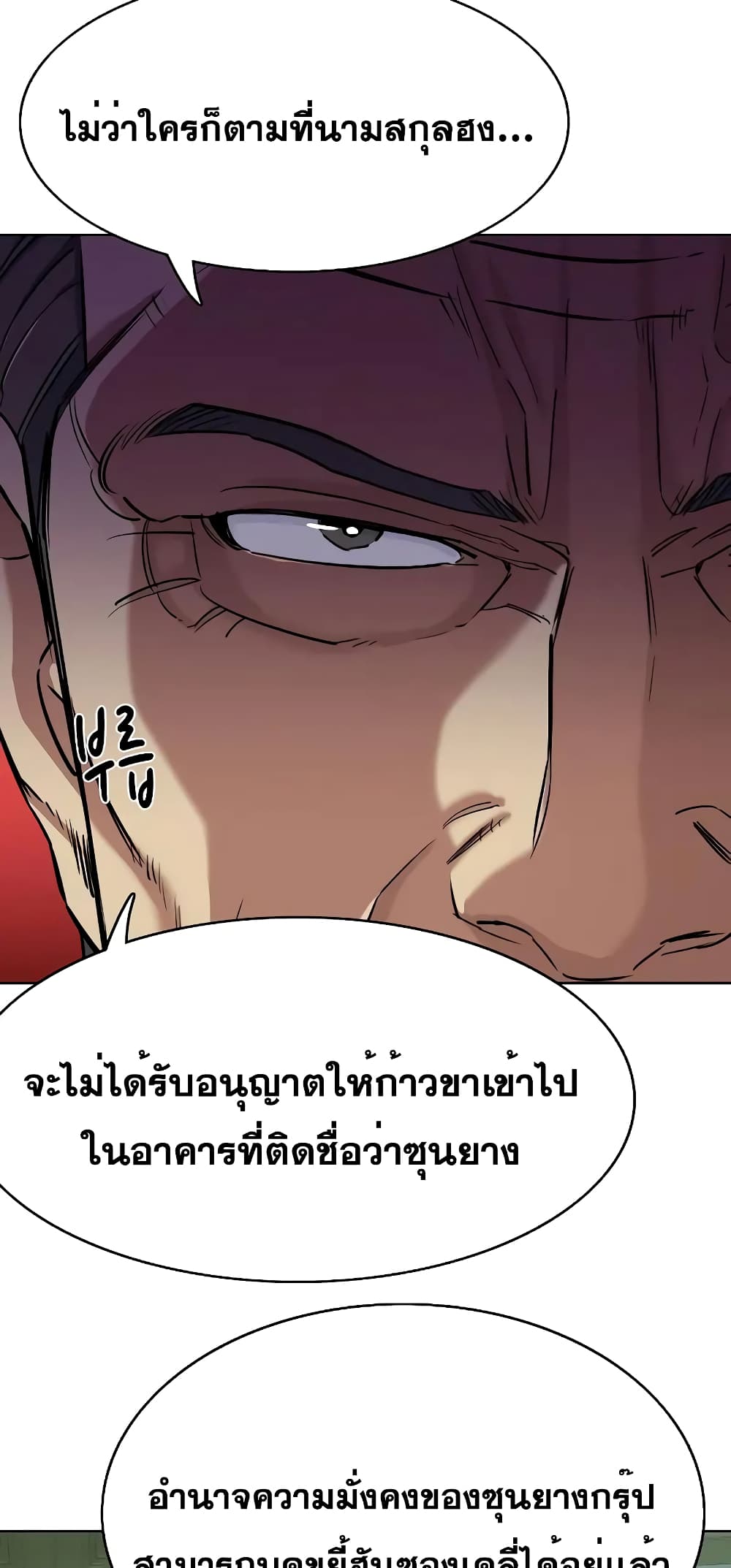 อ่านการ์ตูน The Chaebeol’s Youngest Son 49 ภาพที่ 54