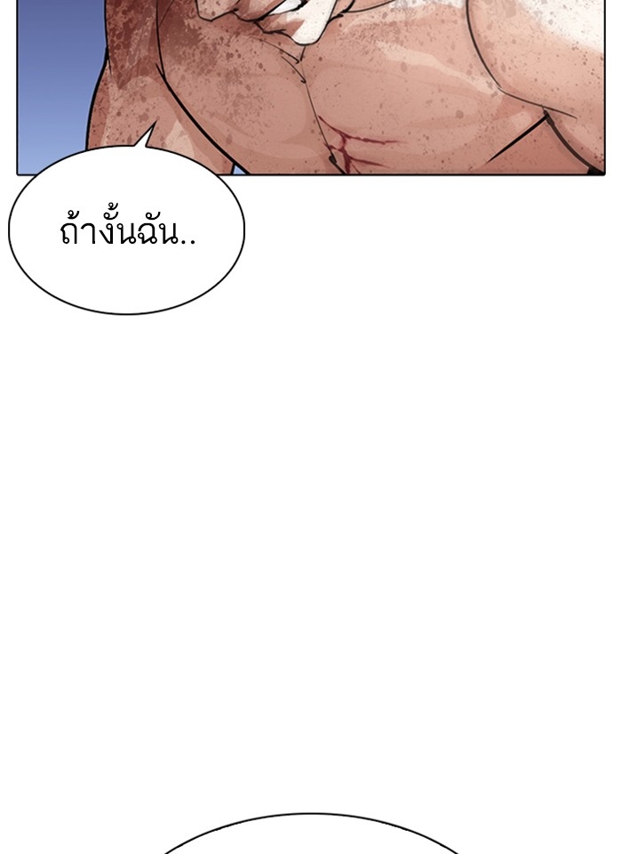 อ่านการ์ตูน Lookism 273 ภาพที่ 34