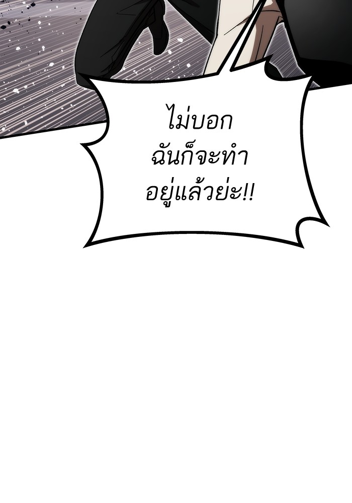 อ่านการ์ตูน Ultra Alter 84 ภาพที่ 148