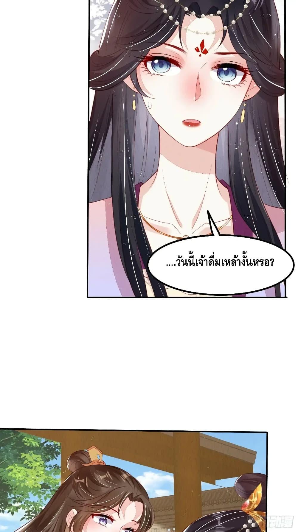 อ่านการ์ตูน After I Bloom, a Hundred Flowers Will ill 65 ภาพที่ 5