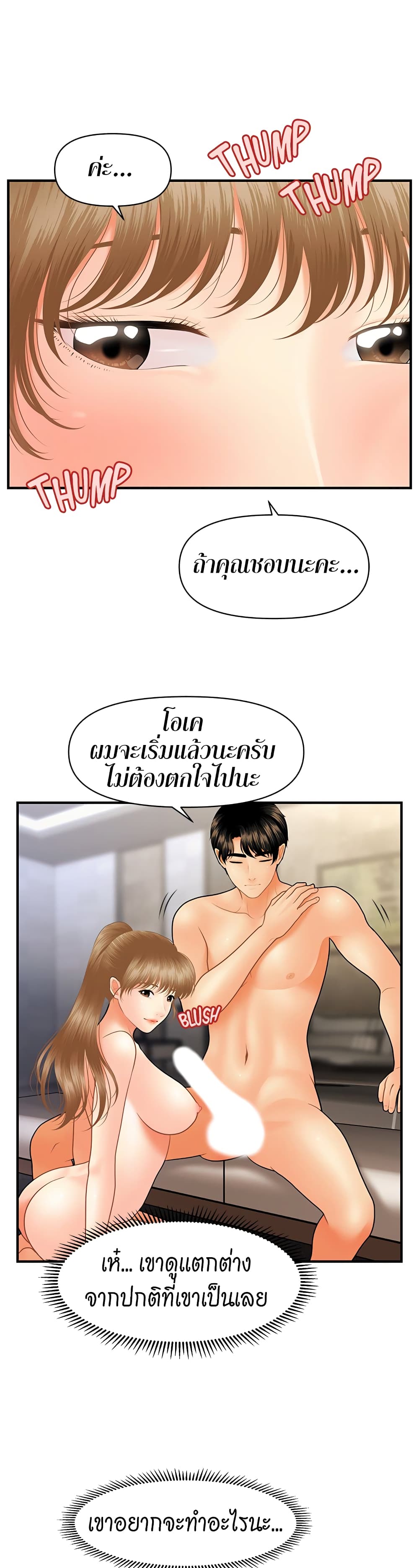 อ่านการ์ตูน Hey, Handsome 34 ภาพที่ 15