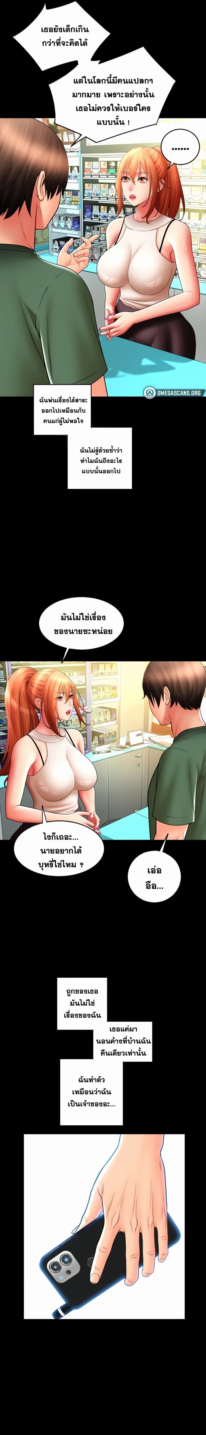 อ่านการ์ตูน Pay with Sperm Pay 29 ภาพที่ 11