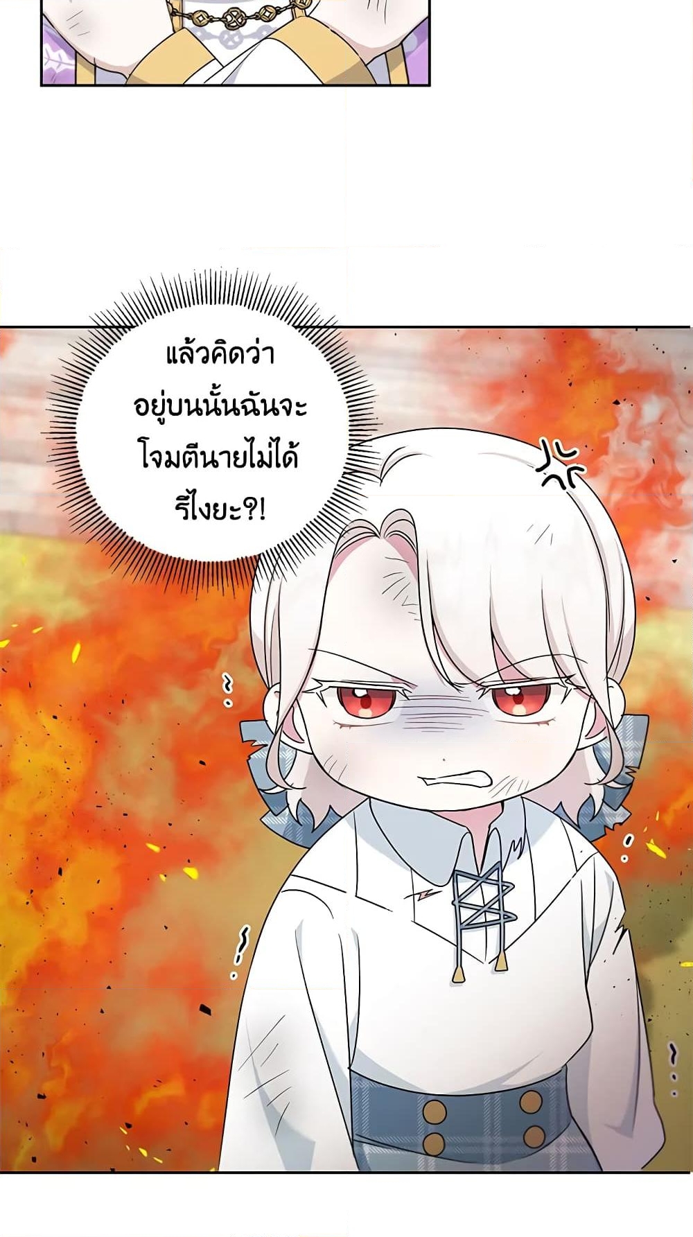 อ่านการ์ตูน The Wicked Little Princess 40 ภาพที่ 27