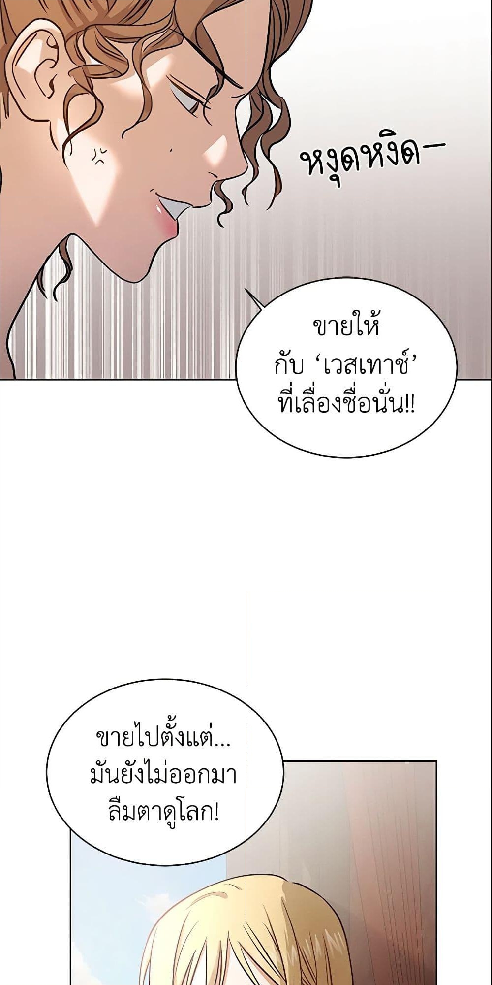 อ่านการ์ตูน I Don’t Love You Anymore 1 ภาพที่ 52