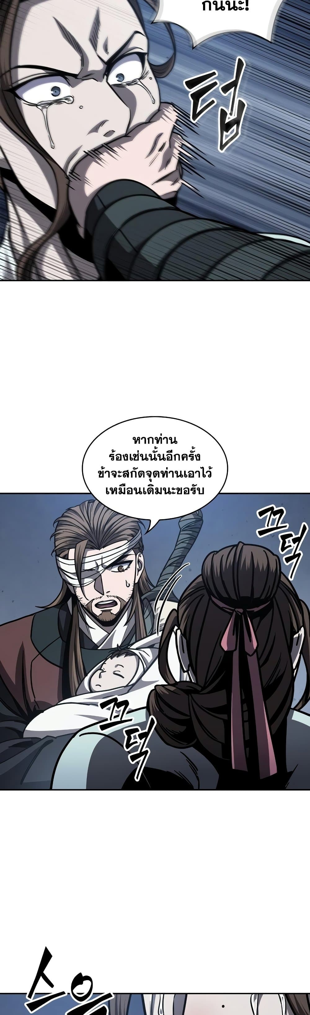 อ่านการ์ตูน Nano Machine 164 ภาพที่ 48