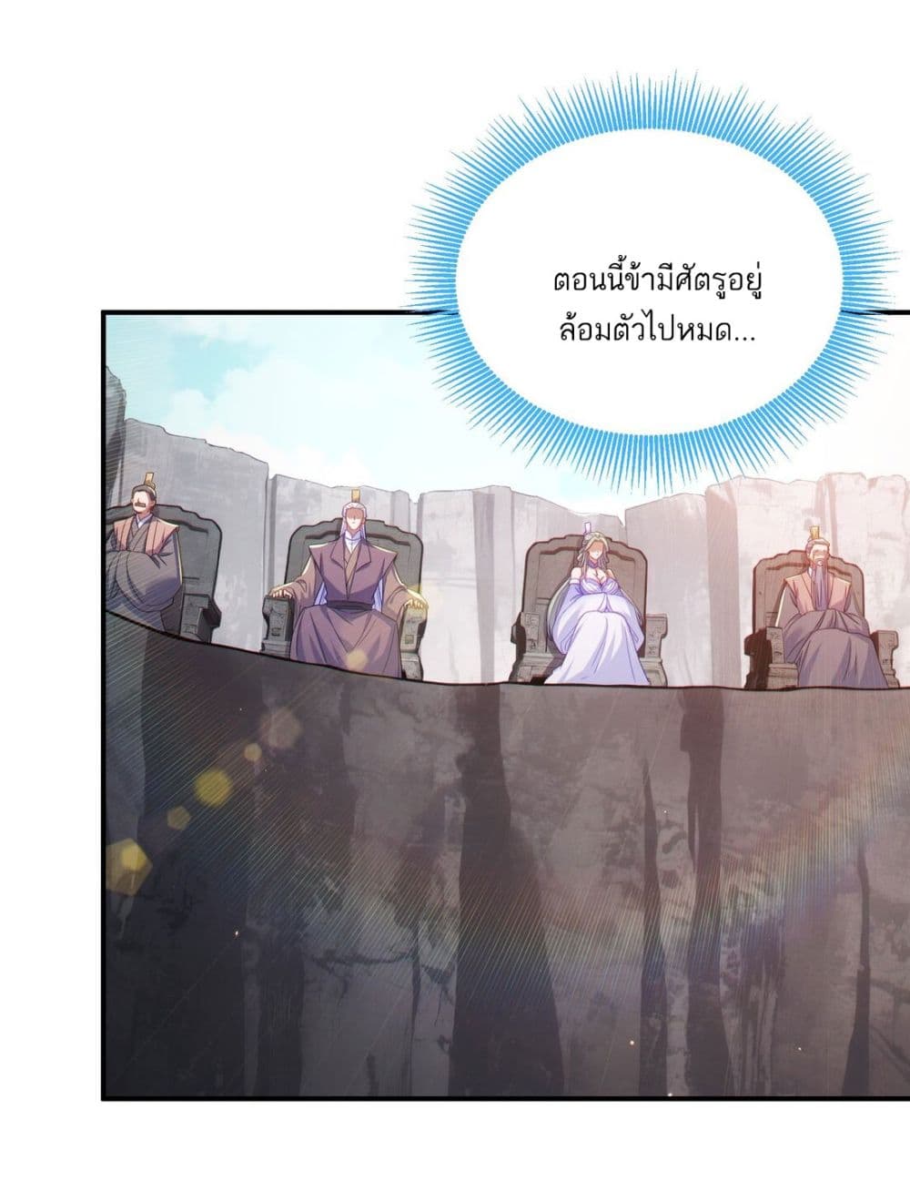 อ่านการ์ตูน Fairy, wait a moment! Please listen to my argument 8 ภาพที่ 8