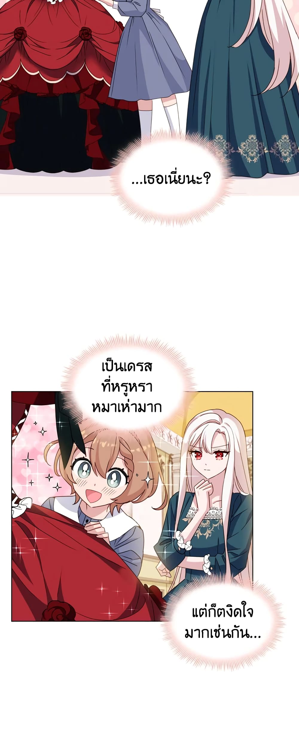 อ่านการ์ตูน The Lady Needs a Break 22 ภาพที่ 22