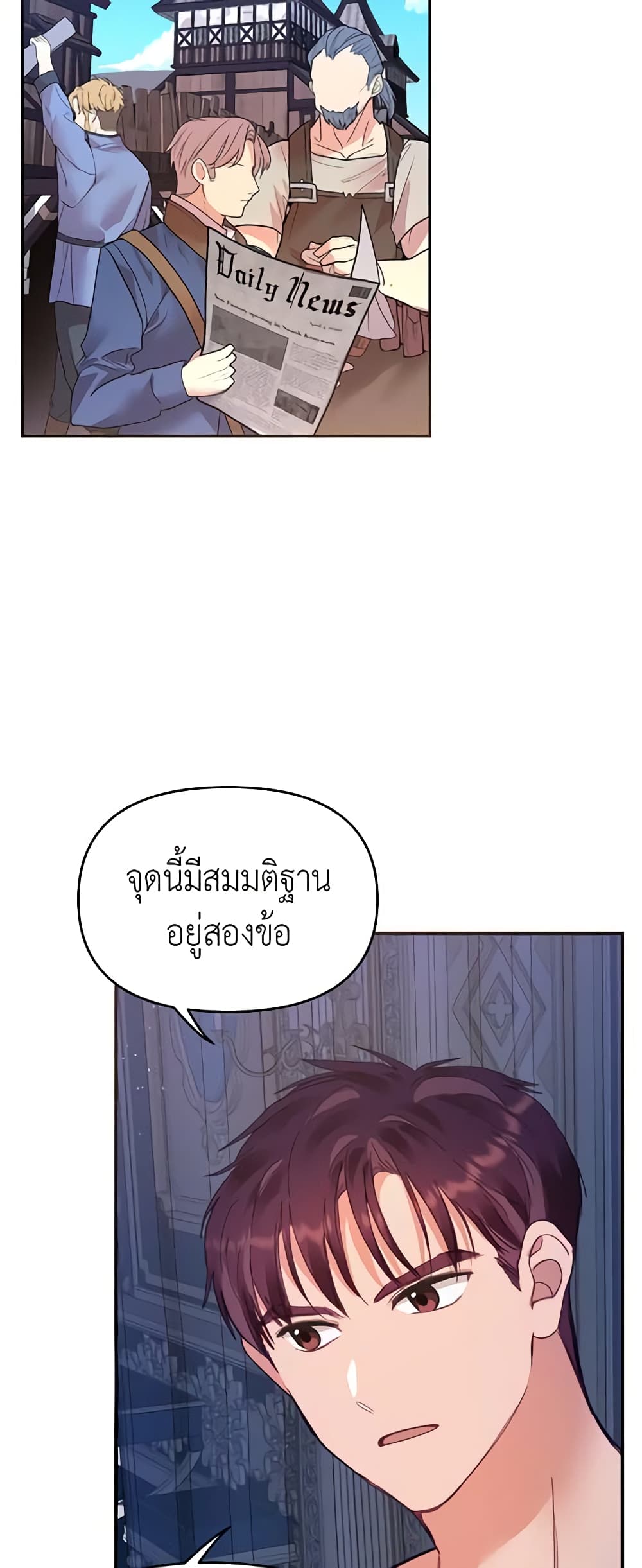 อ่านการ์ตูน Finding My Place 16 ภาพที่ 33