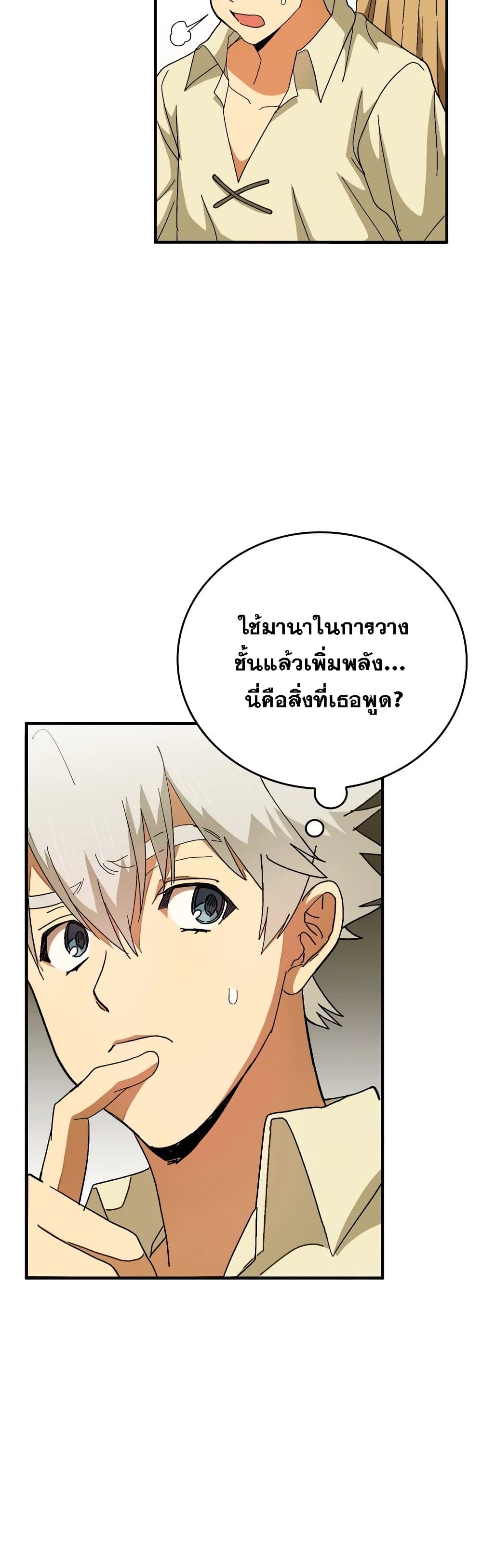 อ่านการ์ตูน To Hell With Being A Saint, I’m A Doctor 7 ภาพที่ 35