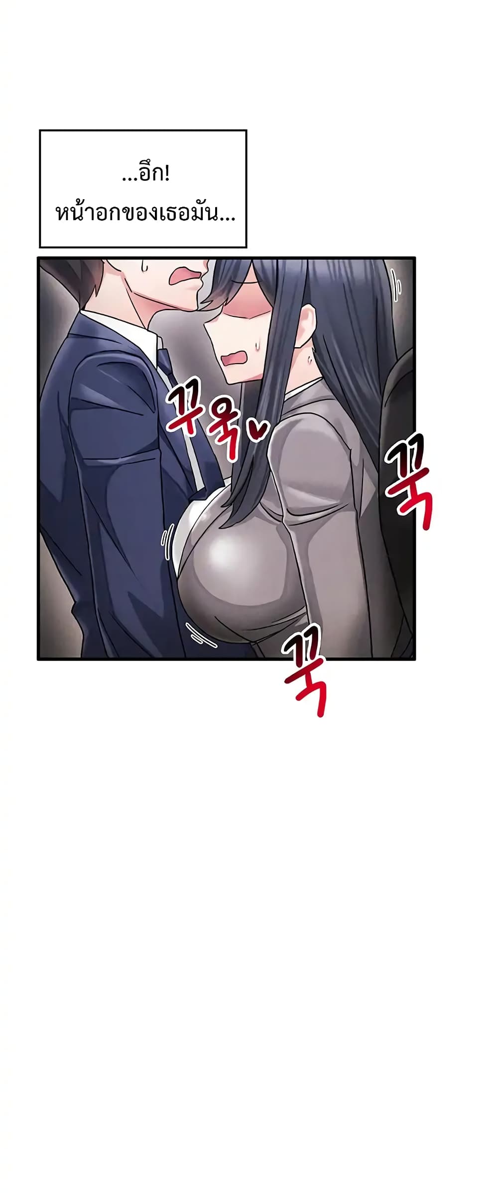 อ่านการ์ตูน Relationship Reverse Button Let’s Make Her Submissive 1 ภาพที่ 32