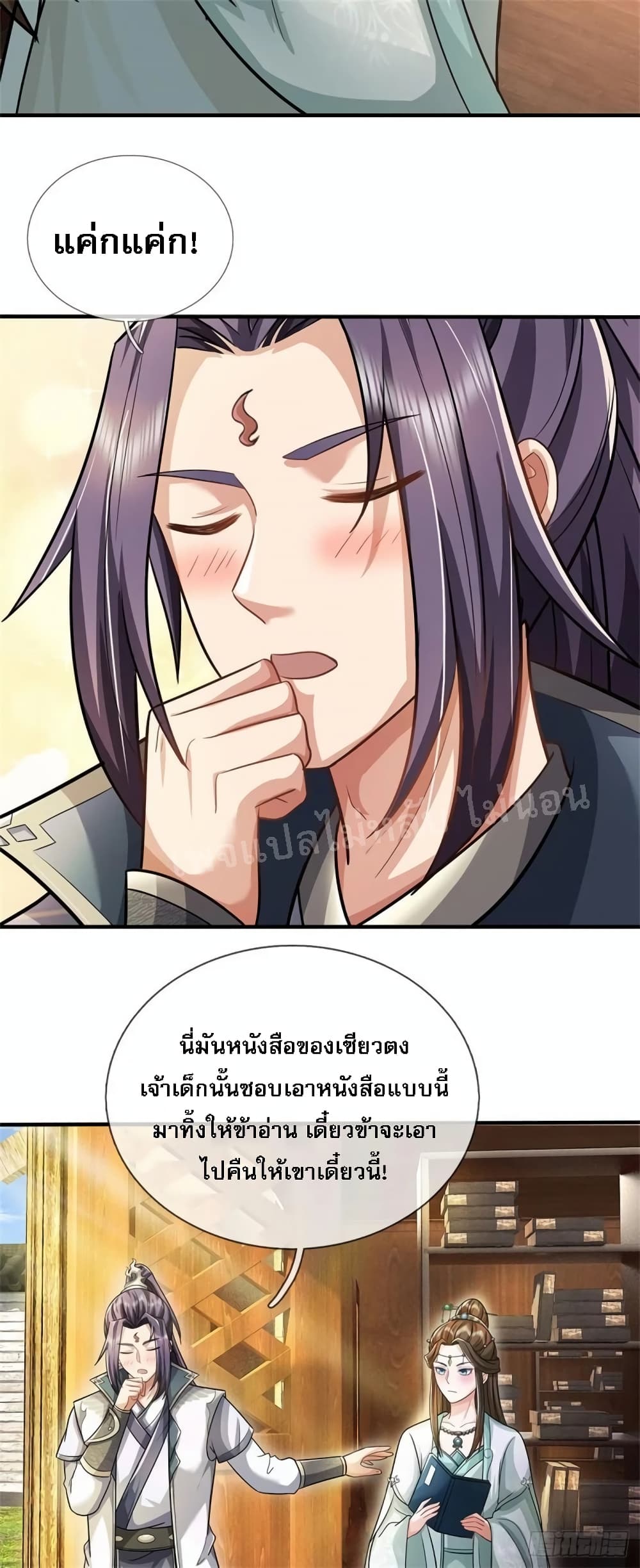 อ่านการ์ตูน I Was Raised by a Demon 18 ภาพที่ 6