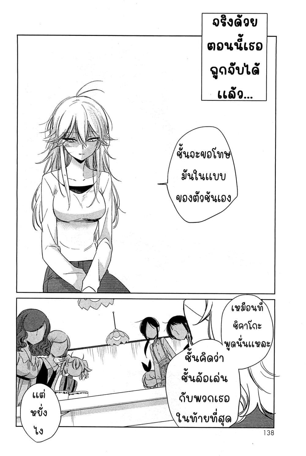 อ่านการ์ตูน Opapagoto 14 ภาพที่ 34