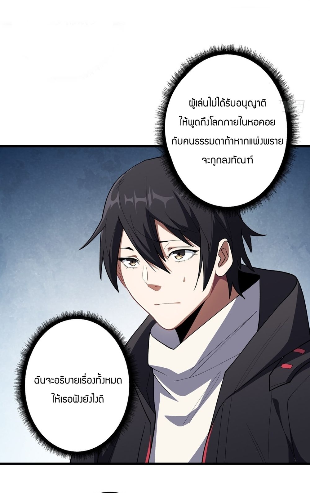 อ่านการ์ตูน I’m Really Not The Villain 7 ภาพที่ 13