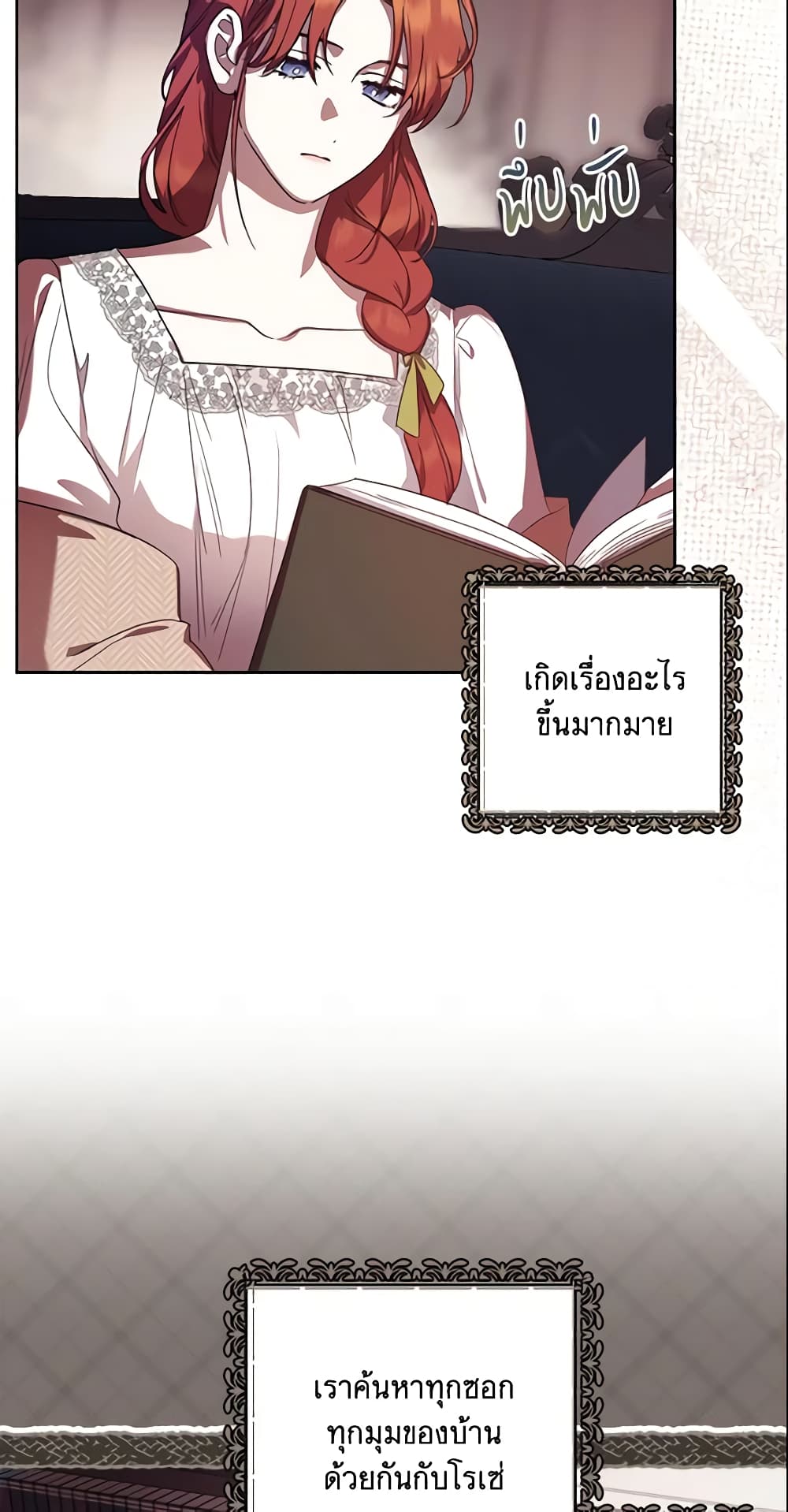 อ่านการ์ตูน The Abandoned Bachelorette Enjoys Her Simple Life 6 ภาพที่ 4