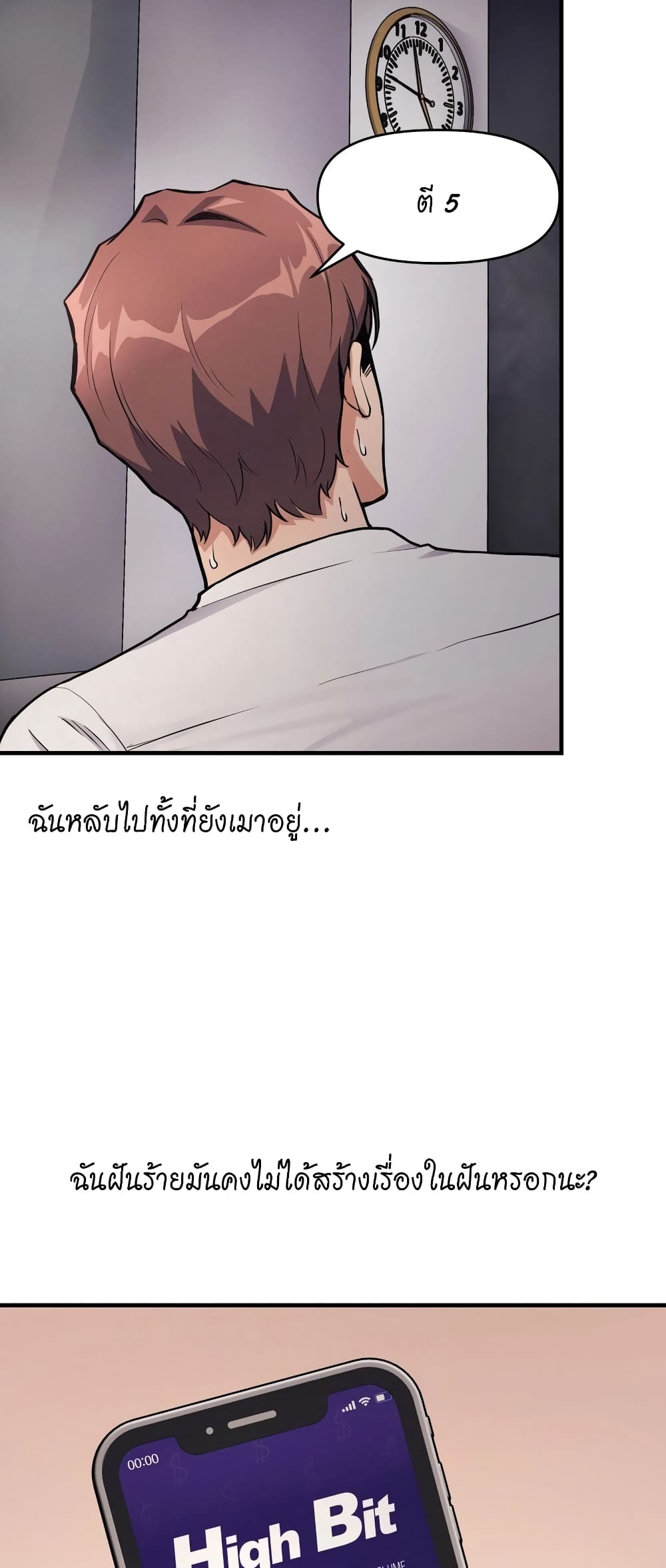 อ่านการ์ตูน My Life is a Piece of Cake 11 ภาพที่ 4