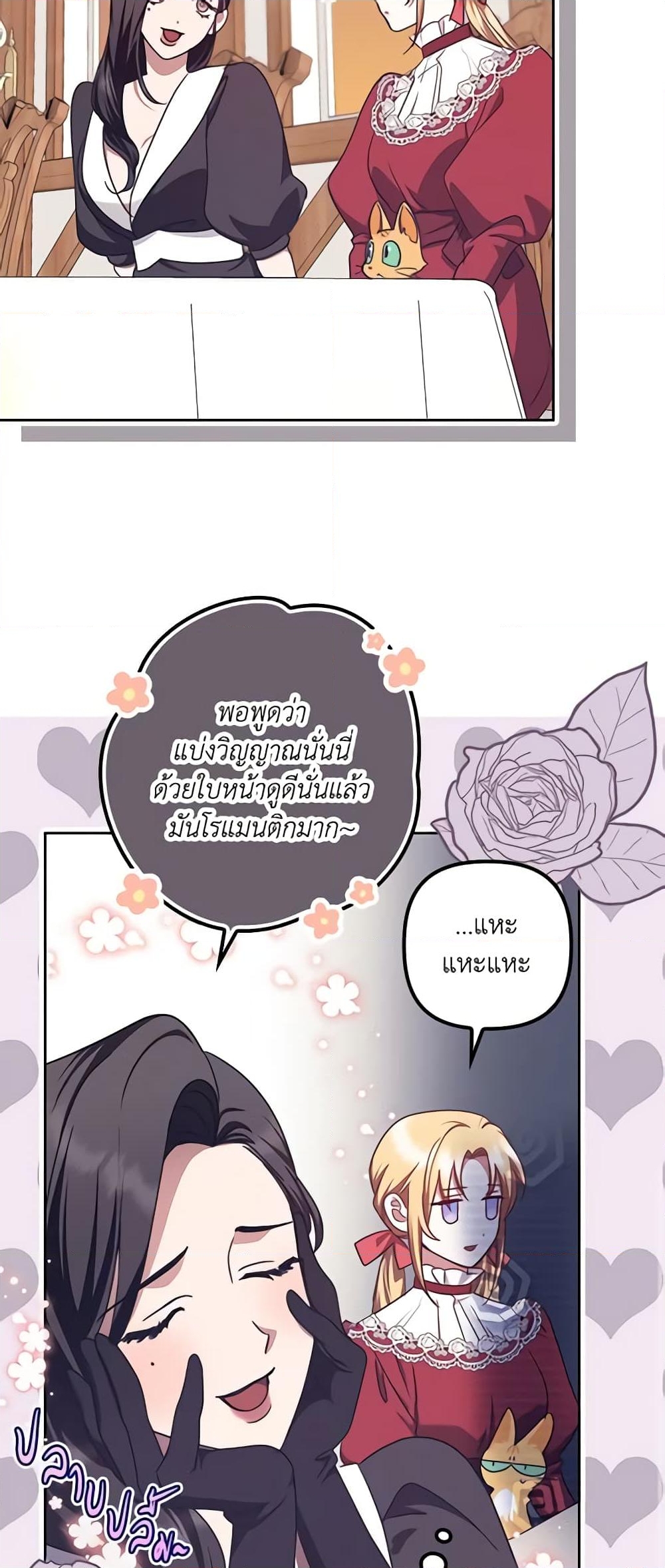 อ่านการ์ตูน The Abandoned Bachelorette Enjoys Her Simple Life 21 ภาพที่ 22