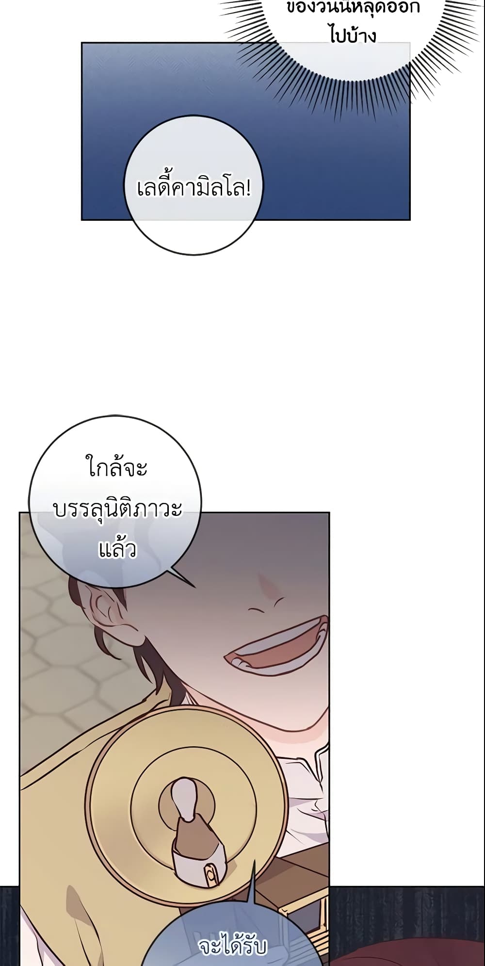 อ่านการ์ตูน Who Do You Like More, Mom or Dad 8 ภาพที่ 30