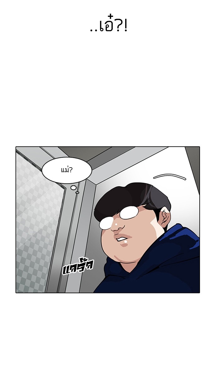 อ่านการ์ตูน Lookism 154 ภาพที่ 8