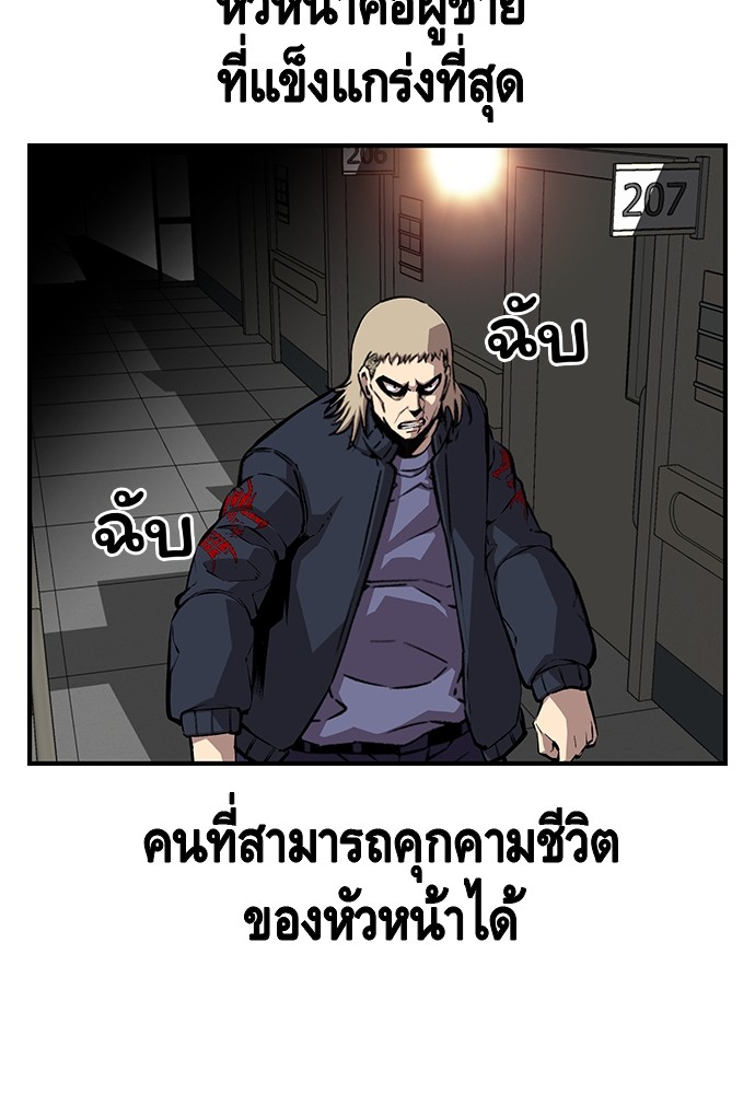 อ่านการ์ตูน King Game 49 ภาพที่ 79