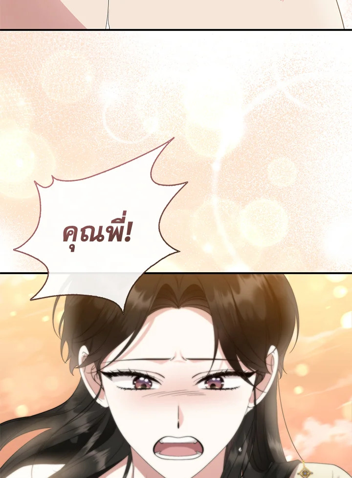 อ่านการ์ตูน 27 ภาพที่ 54