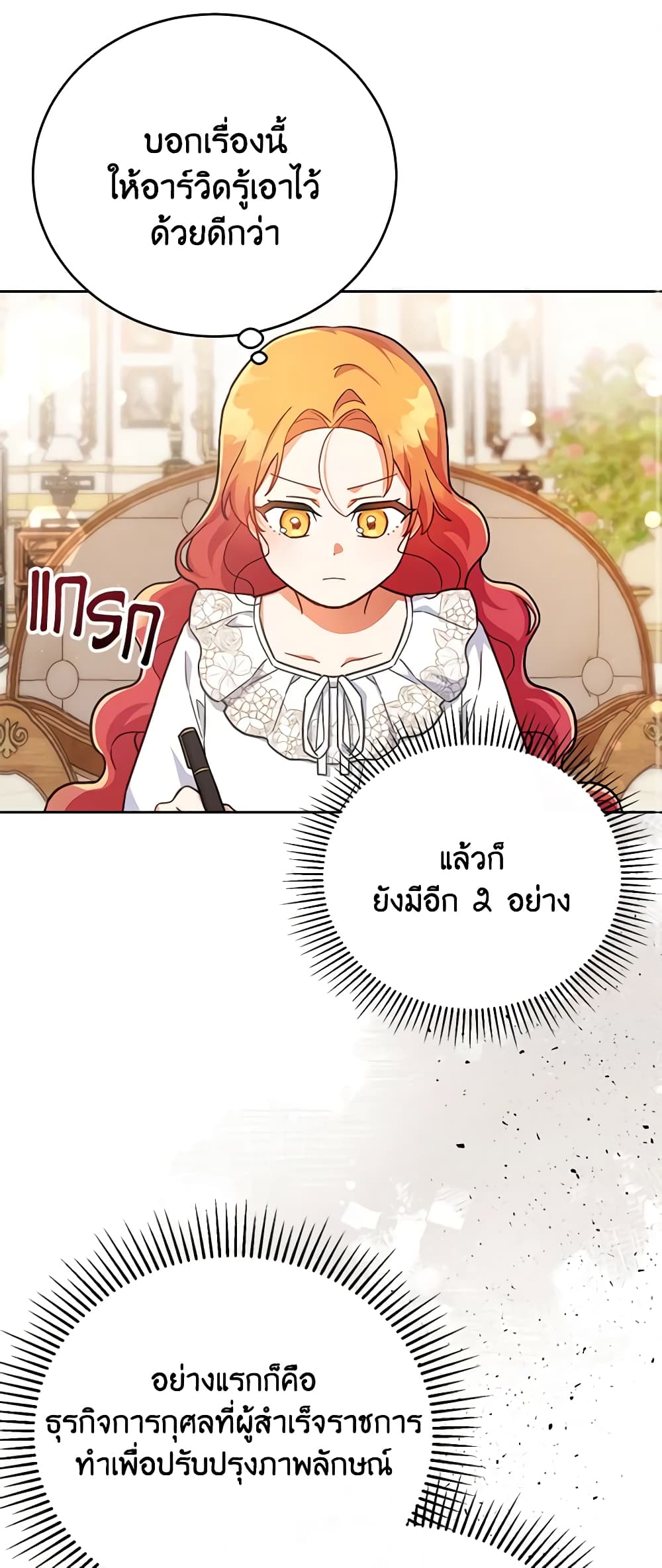 อ่านการ์ตูน The Little Lady Who Makes Flowers Bloom 16 ภาพที่ 21