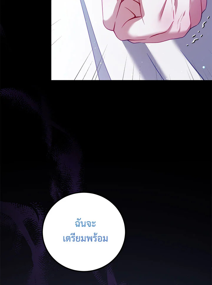 อ่านการ์ตูน I Have Become The Heroes’ Rival 33 ภาพที่ 20