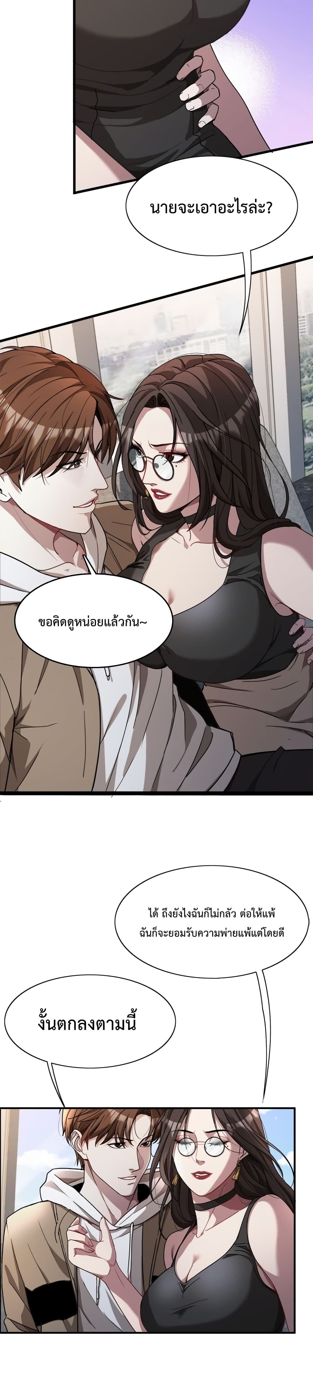 อ่านการ์ตูน I’m Stuck on the Same Day for a Thousand Years 17 ภาพที่ 9