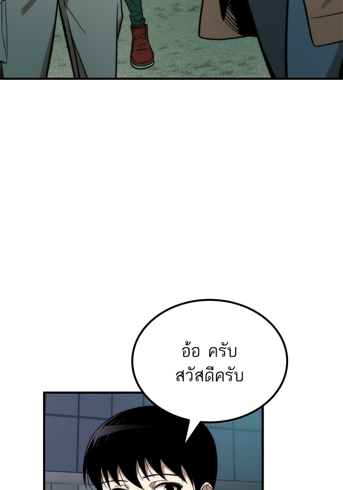 อ่านการ์ตูน Ultra Alter 51 ภาพที่ 11