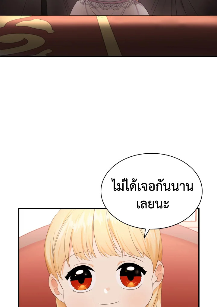 อ่านการ์ตูน The Beloved Little Princess 28 ภาพที่ 46