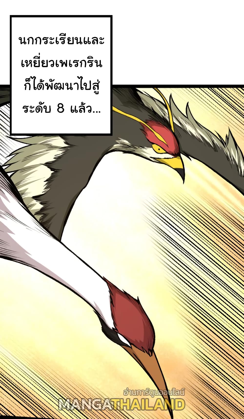 อ่านการ์ตูน Evolution from the Big Tree 34 ภาพที่ 20