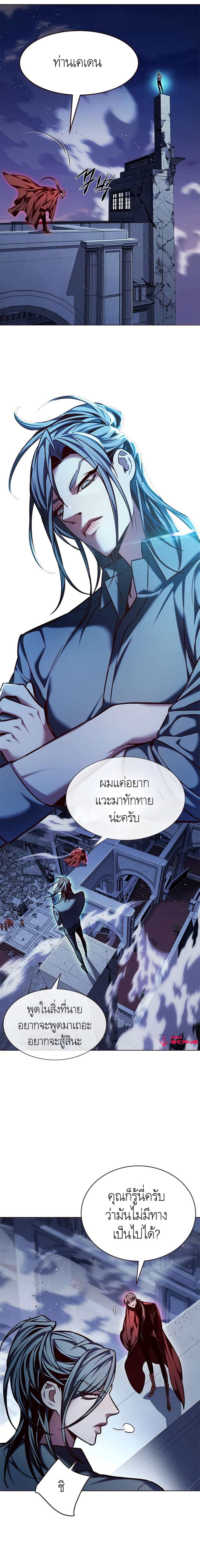 อ่านการ์ตูน Eleceed 220 ภาพที่ 7