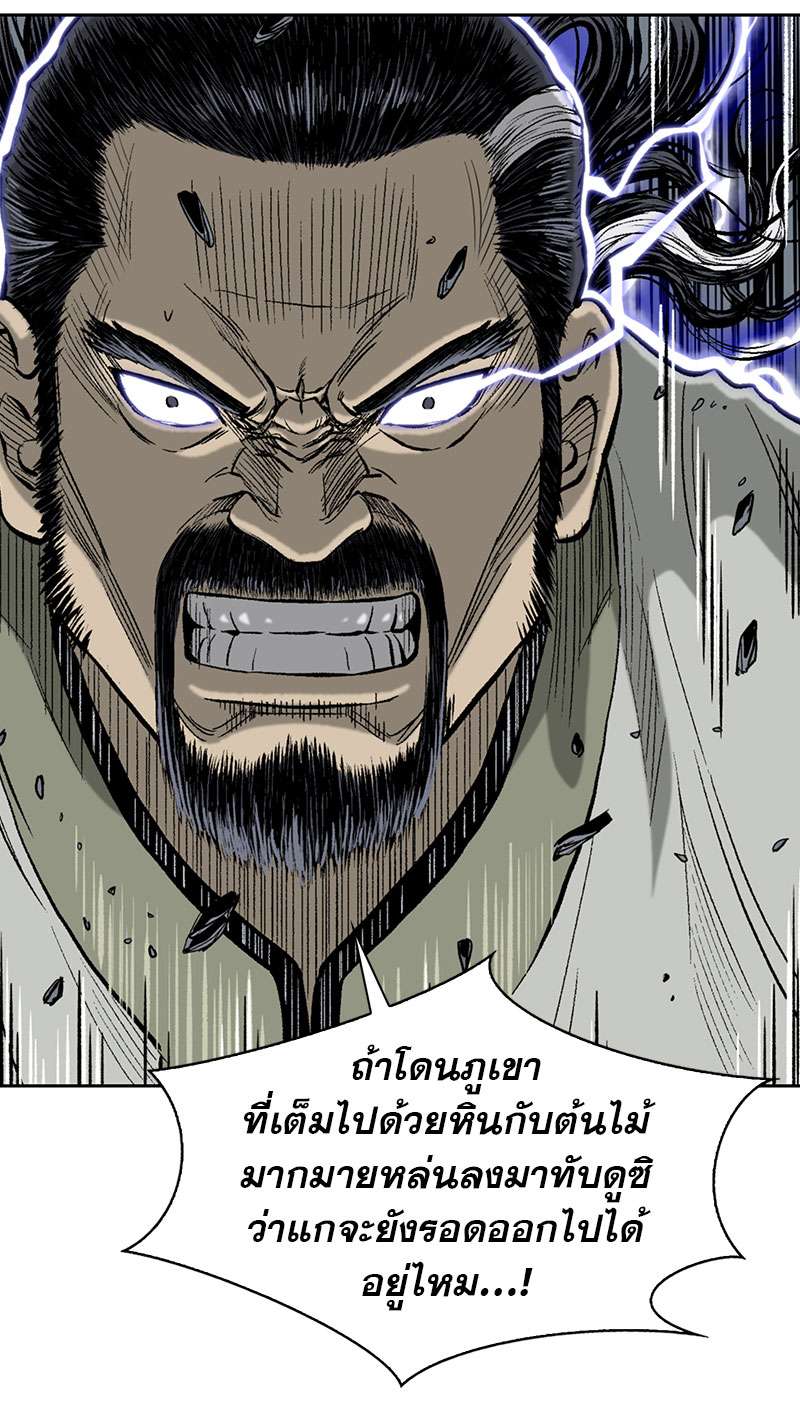 อ่านการ์ตูน Record of the War God 52 ภาพที่ 6