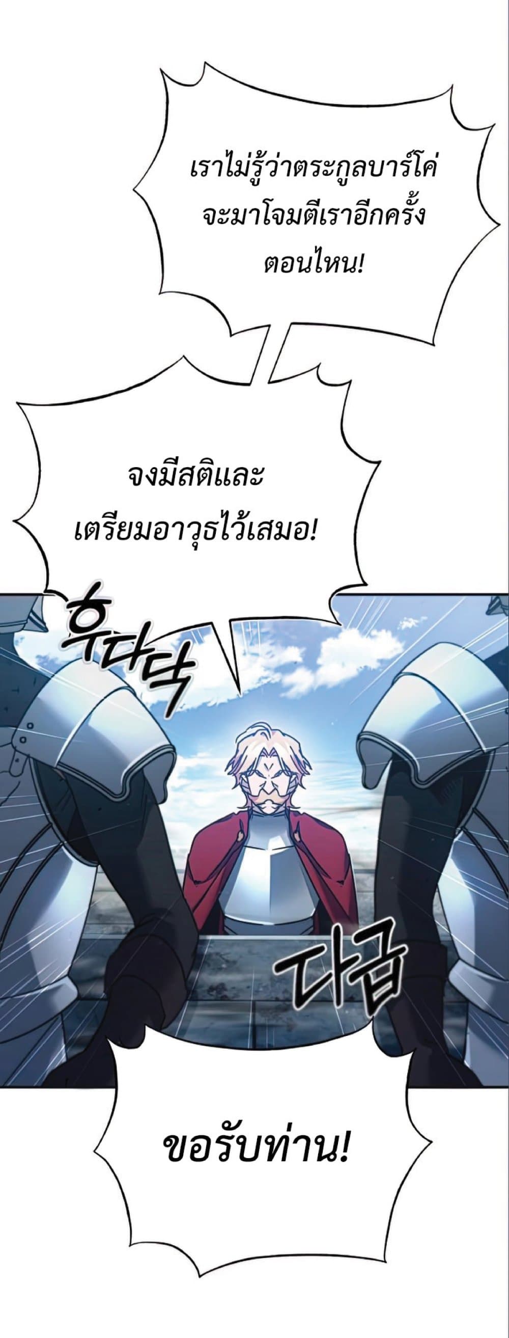 อ่านการ์ตูน The Heavenly Demon Can’t Live a Normal Life 32 ภาพที่ 44