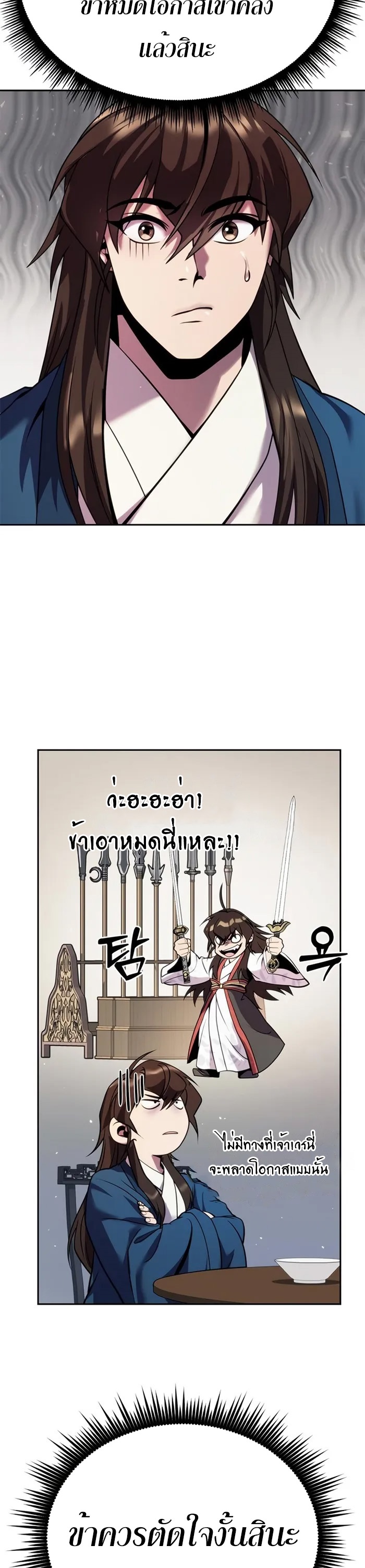 อ่านการ์ตูน Chronicles of the Demon Faction 43 ภาพที่ 60