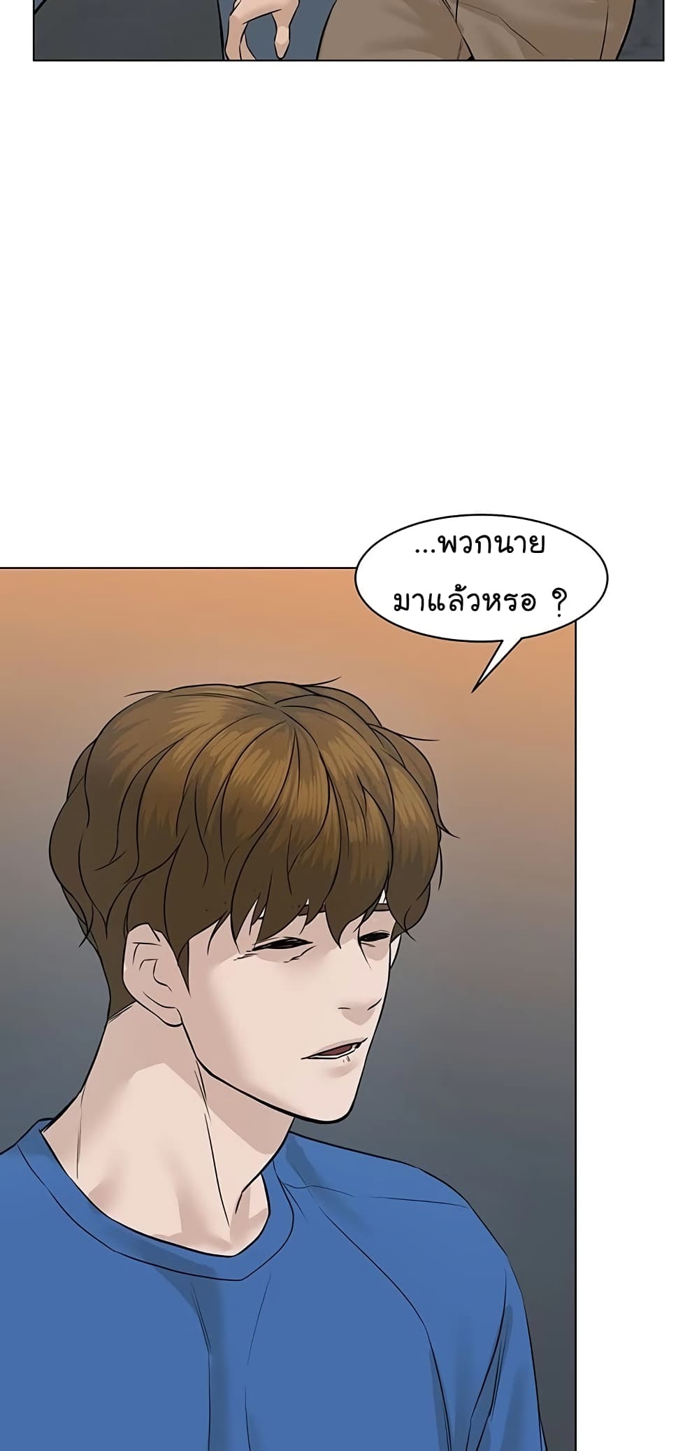 อ่านการ์ตูน From the Grave and Back 60 ภาพที่ 39