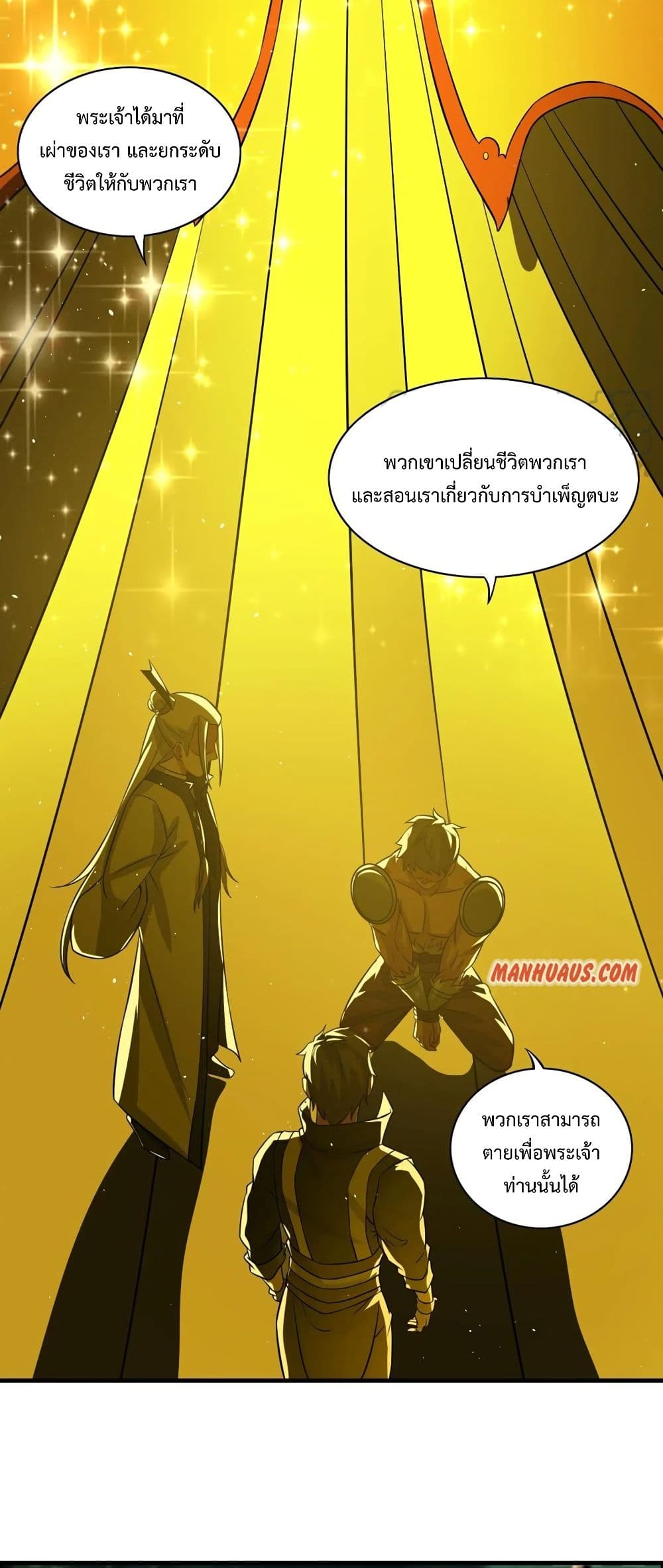 อ่านการ์ตูน Super Warrior in Another World 179 ภาพที่ 8