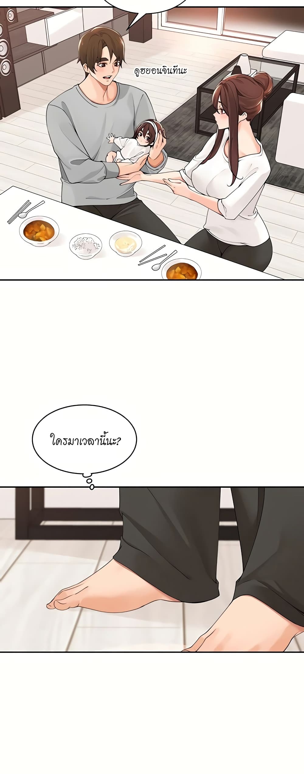 อ่านการ์ตูน Manager, Please Scold Me 40 ภาพที่ 17