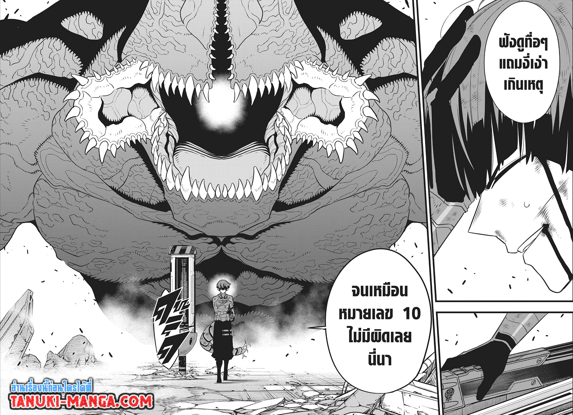 อ่านการ์ตูน Kaiju No.8 92 ภาพที่ 16