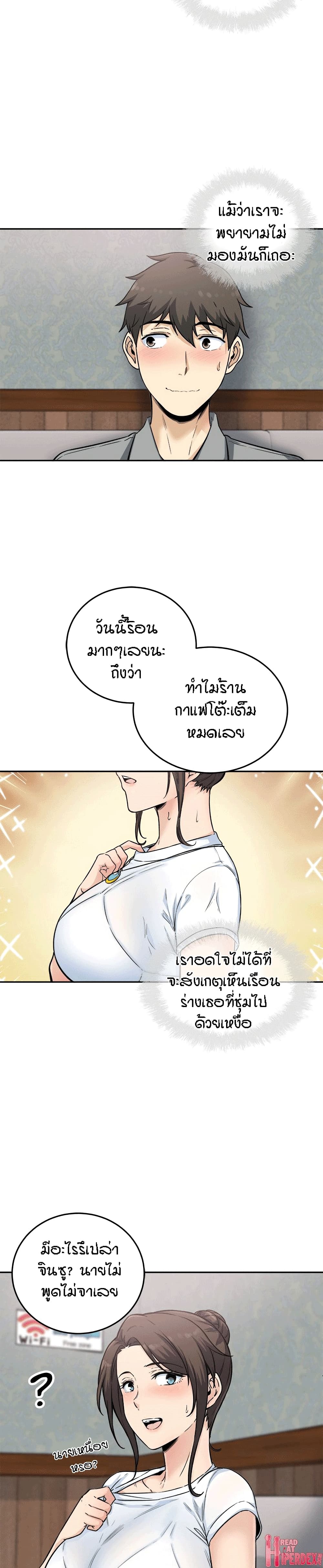 อ่านการ์ตูน Excuse me, This is my Room 64 ภาพที่ 4