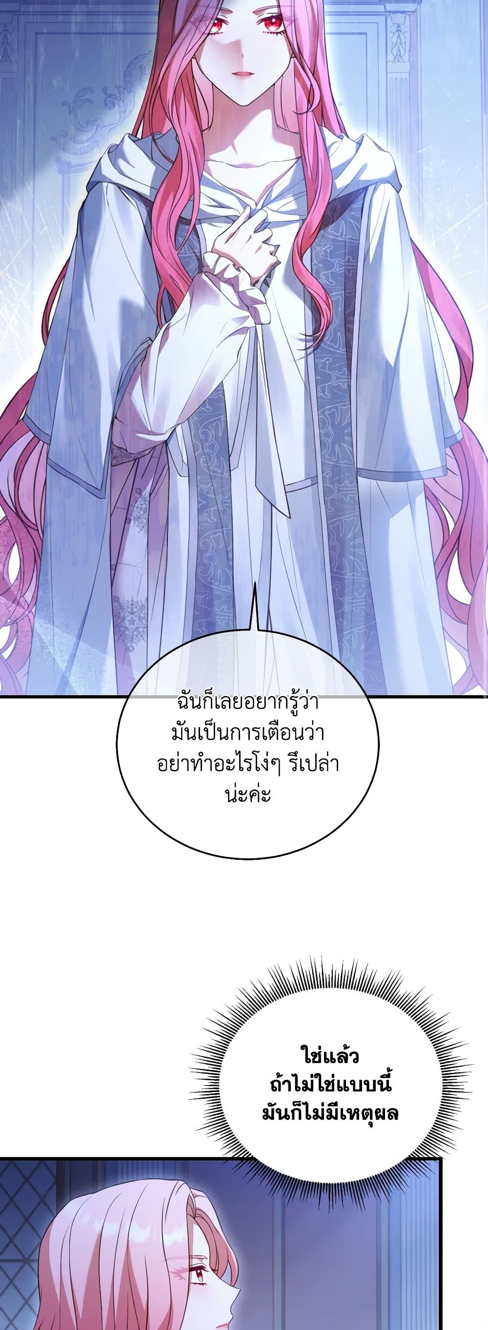 อ่านการ์ตูน The Price Of Breaking Up 23 ภาพที่ 9