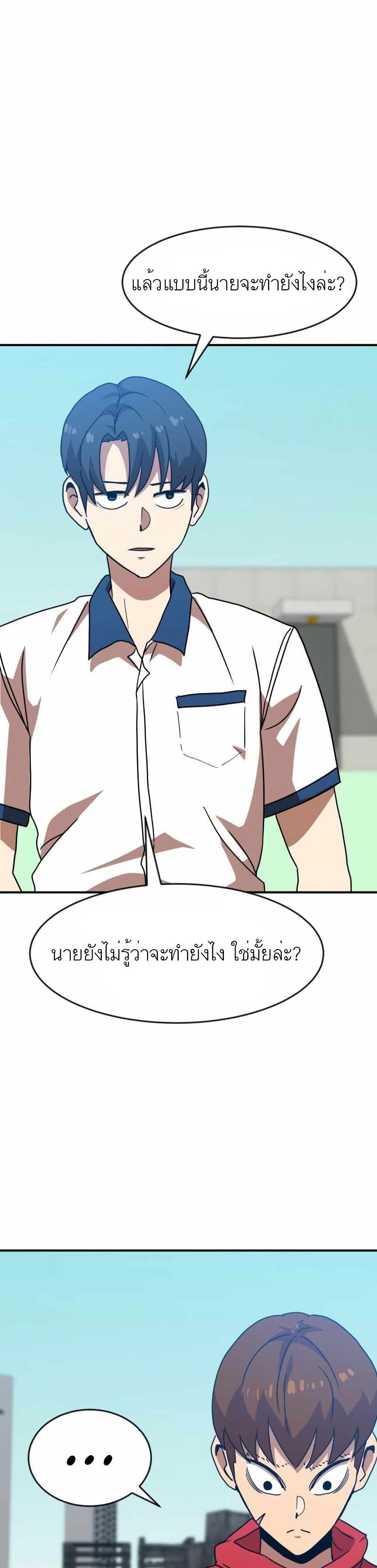 อ่านการ์ตูน Double Click 45 ภาพที่ 48