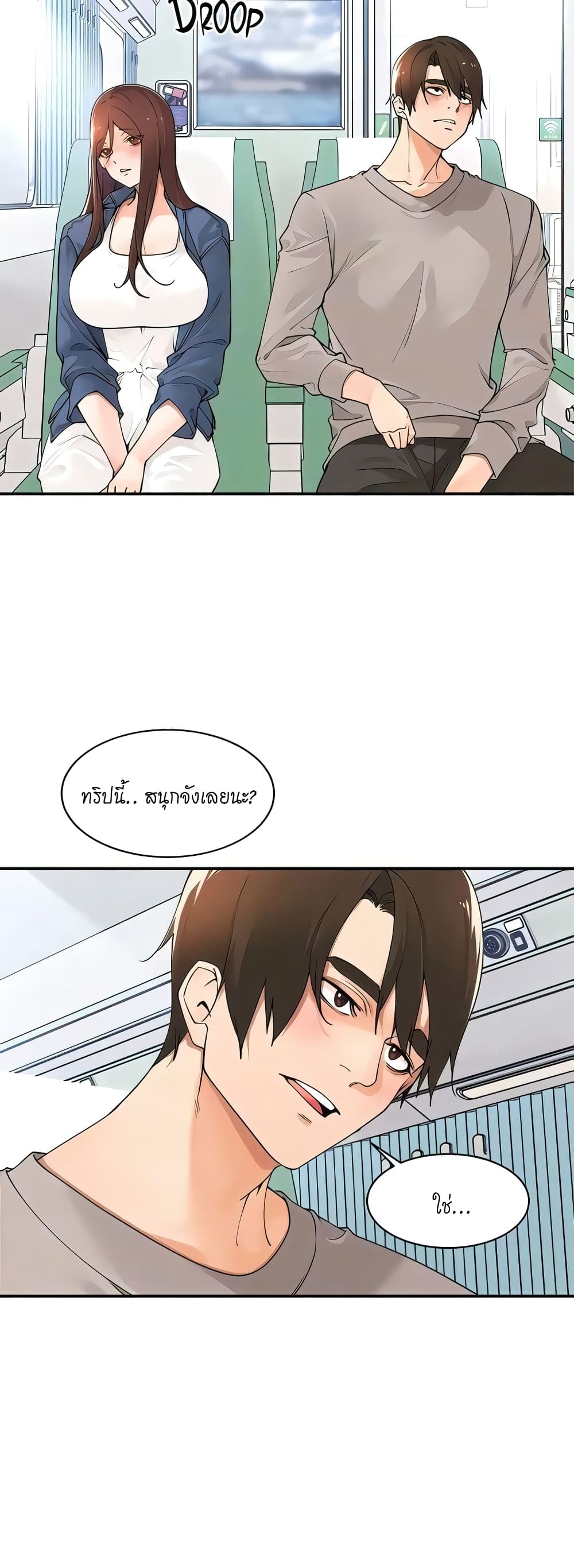 อ่านการ์ตูน Manager, Please Scold Me 35 ภาพที่ 33