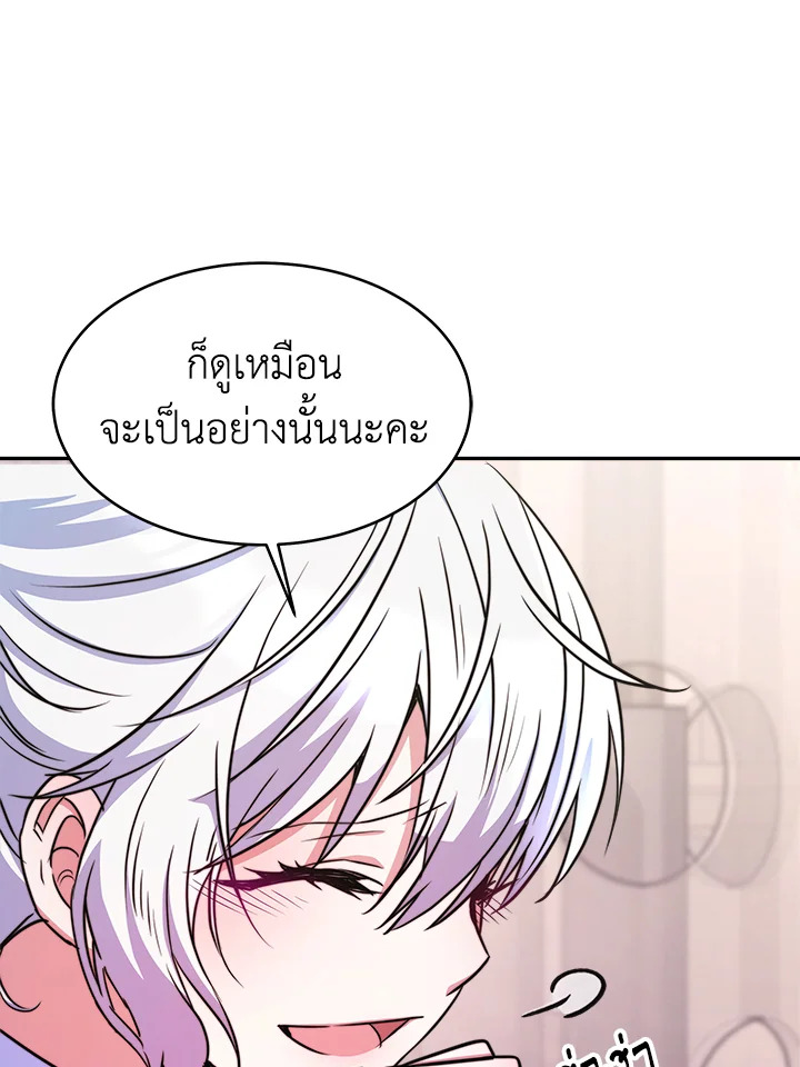 อ่านการ์ตูน Evangeline After the Ending 11 ภาพที่ 58