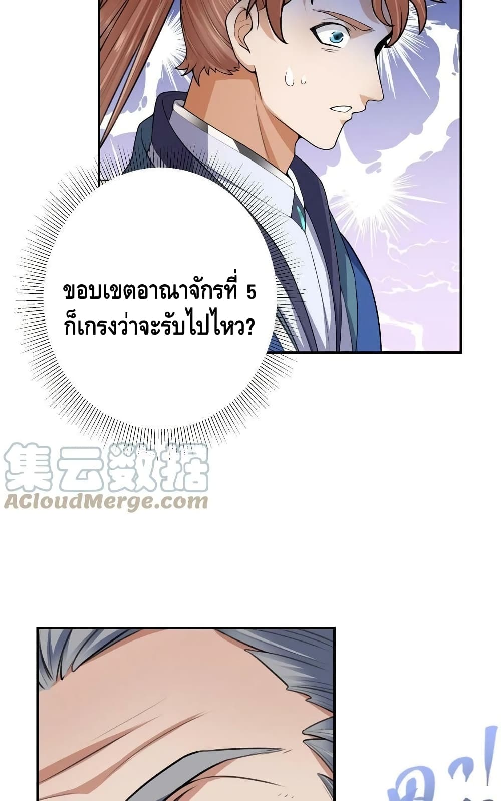 อ่านการ์ตูน Keep A Low Profile 169 ภาพที่ 23