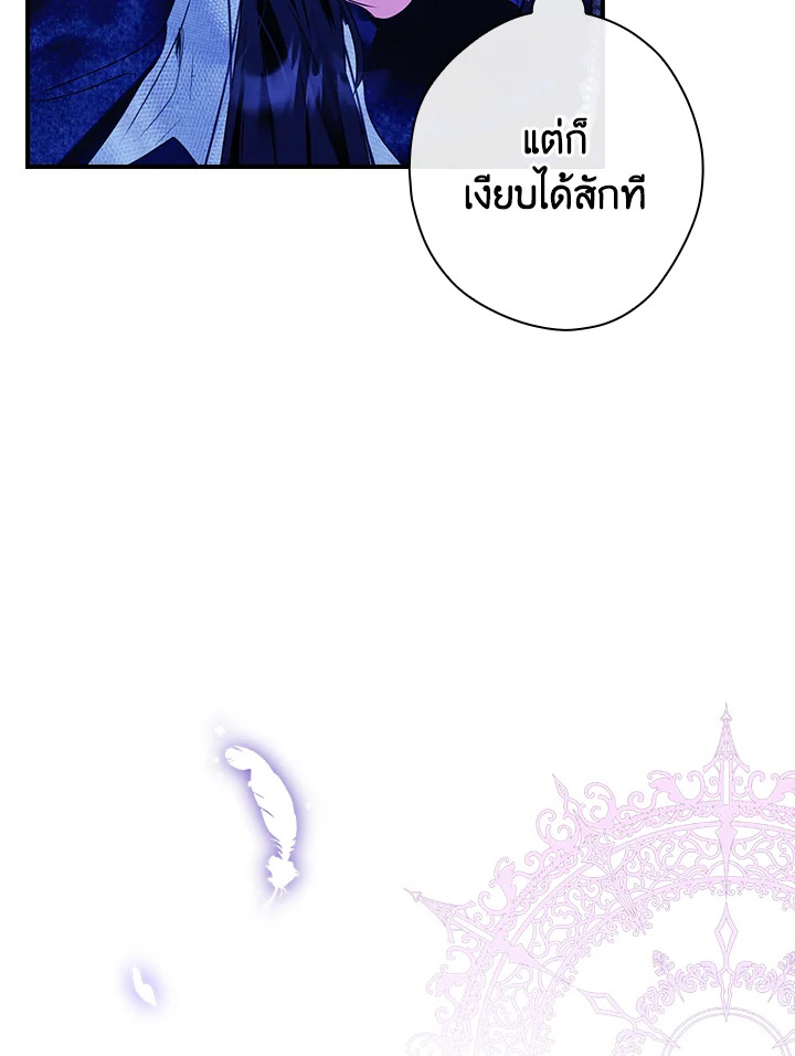 อ่านการ์ตูน The Lady’s Dark Secret 26 ภาพที่ 5