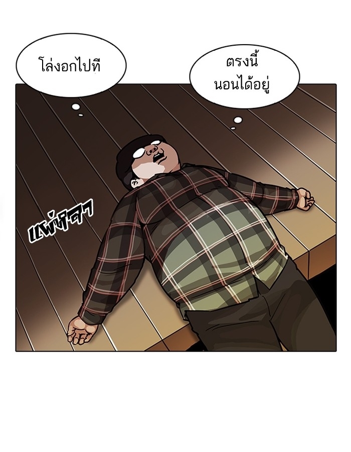 อ่านการ์ตูน Lookism 191 ภาพที่ 65