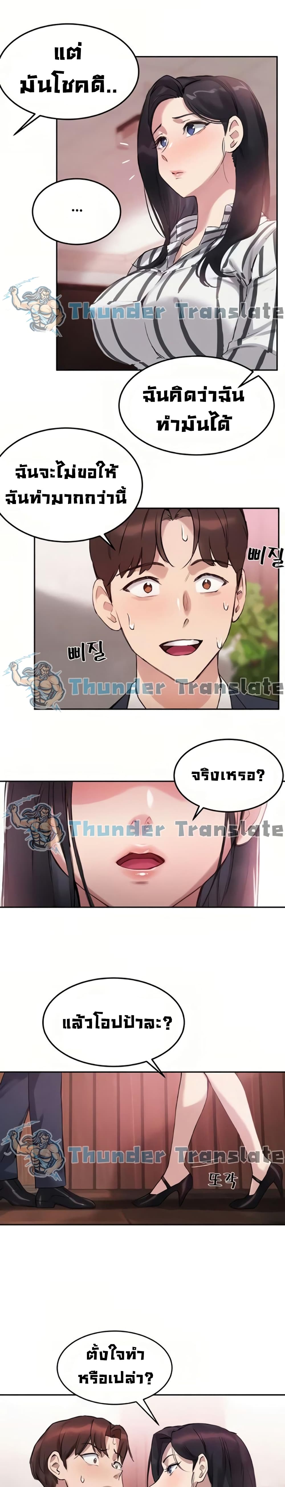 อ่านการ์ตูน Twenty 9 ภาพที่ 23