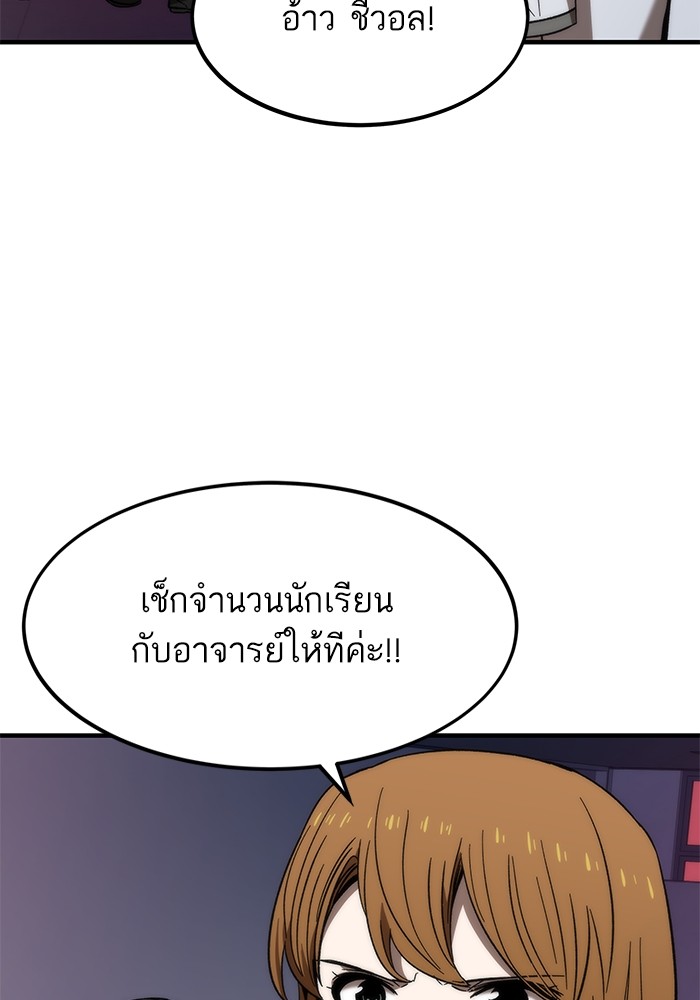 อ่านการ์ตูน Ultra Alter 70 ภาพที่ 98